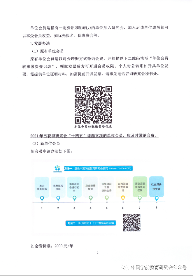 国学在线教育平台_中国国学教育_中国学前教育网