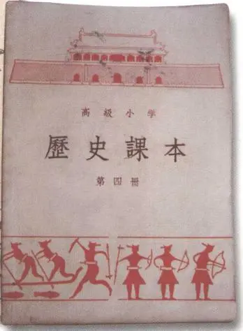 小学历史书_小学历史课本_小学历史课文