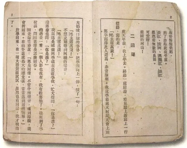 小学历史课文_小学历史课本_小学历史书