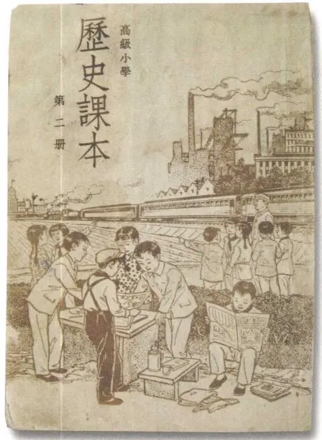 小学历史课本_小学历史书_小学历史课文