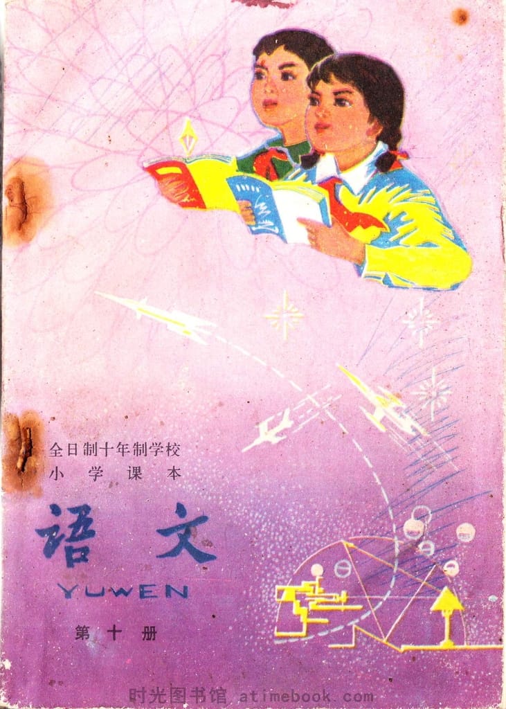 小学历史课本_小学历史书_小学历史课文