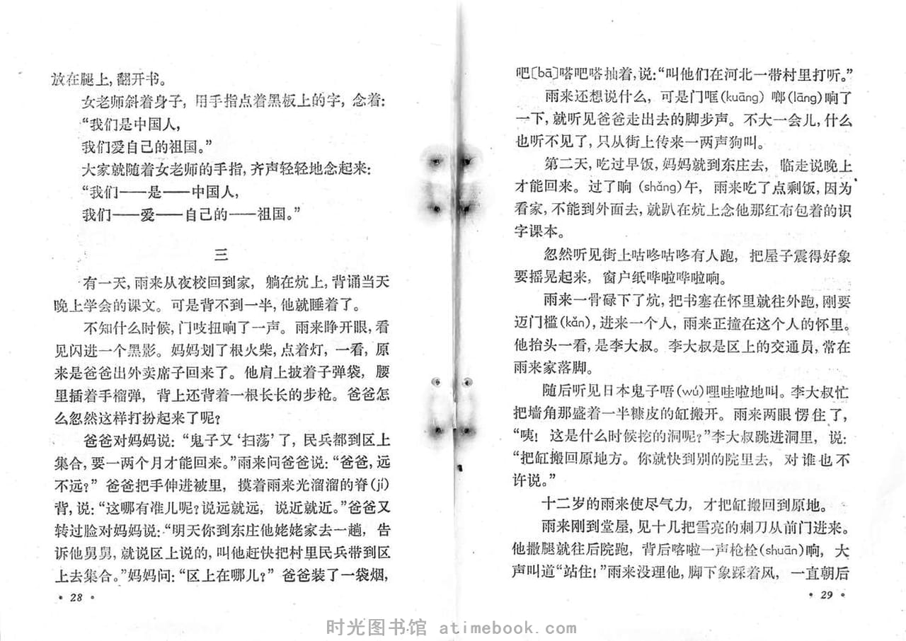 小学历史课本_小学历史书_小学历史课文