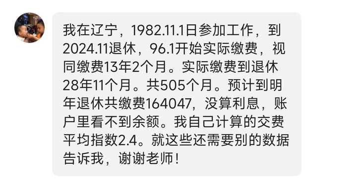 个人账户32万工龄42年在北京能拿多少退休金?