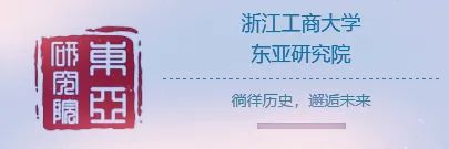 2023年中国高校教师日本历史文化（民俗研究）高级讲习班通知