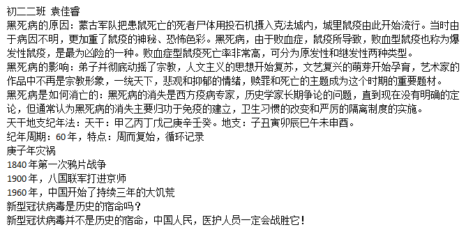 高中历史研究性课题报告_高中研究性课题题目历史_高中历史研究性学习课题