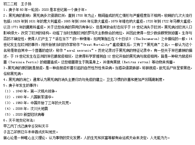 高中历史研究性学习课题_高中研究性课题题目历史_高中历史研究性课题报告