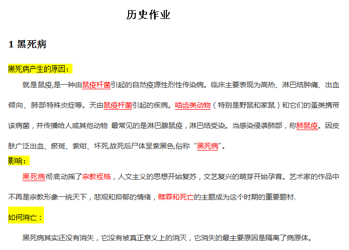 高中历史研究性学习课题_高中历史研究性课题报告_高中研究性课题题目历史