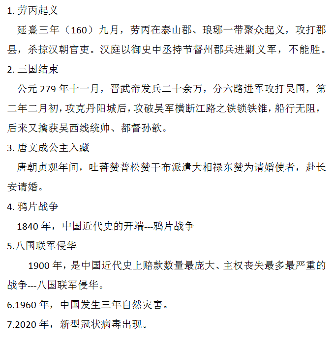 高中历史研究性学习课题_高中历史研究性课题报告_高中研究性课题题目历史