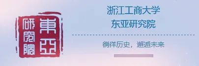 2022年中国高校教师日本历史文化（民俗研究）高级讲习班通知