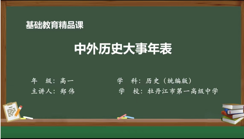 历史校本研修总结_历史校本研修活动记录范例_高中历史校本研修