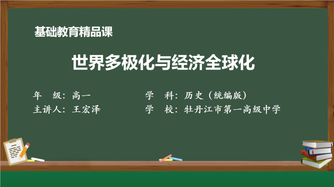 历史校本研修活动记录范例_高中历史校本研修_历史校本研修总结