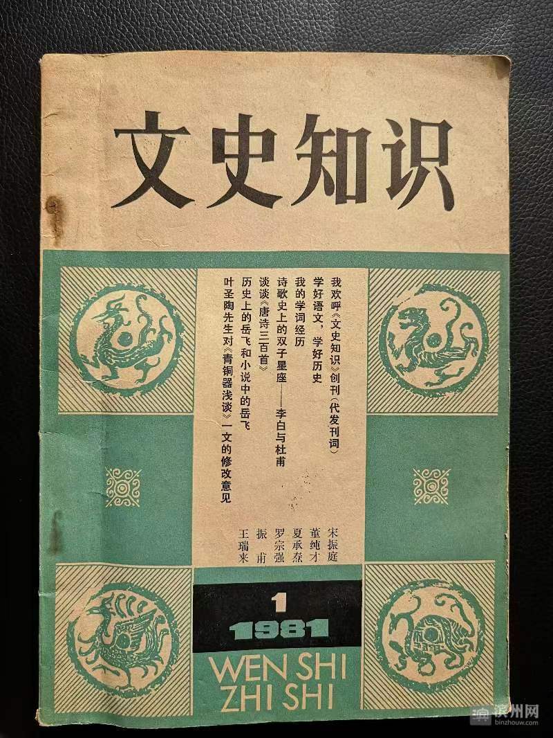 文史知识杂志订阅_订阅文史知识的软件_文史知识订阅