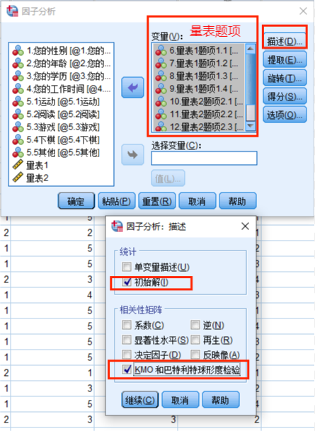 探索性因子分析_探索性因子分析_探索性因子分析