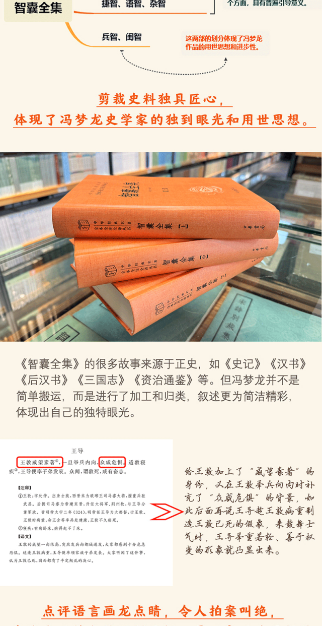 冯梦龙三言二拍_冯梦龙_冯梦龙的作品有哪些