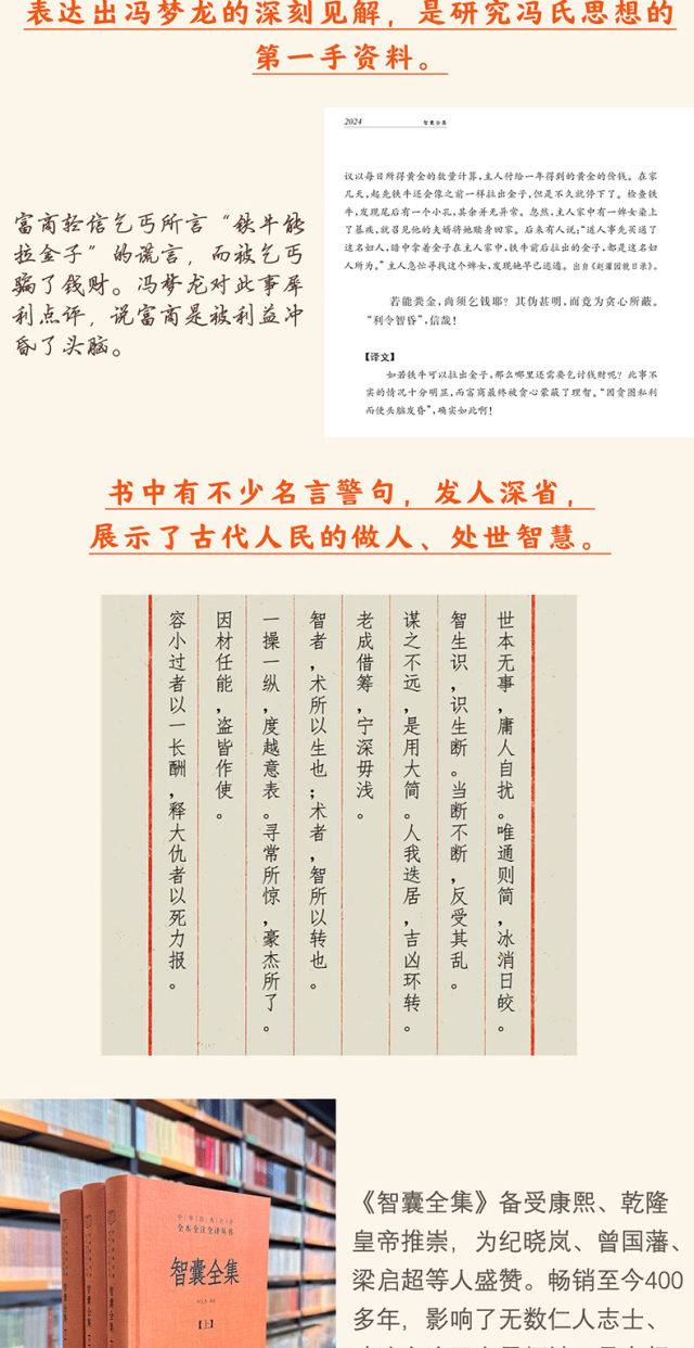 冯梦龙三言二拍_冯梦龙_冯梦龙的作品有哪些