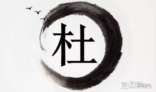 历吏人物_历史人物杜康_杜的历史人物