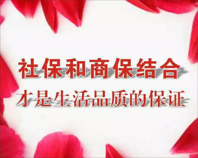 保险分社会保险和商业保险_区分商业保险和社会保险的角度_社会保险与商业保险的区别