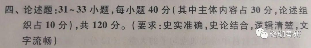 论述类历史答题技巧_历史论述题答题技巧_历史的论题论述答题模式