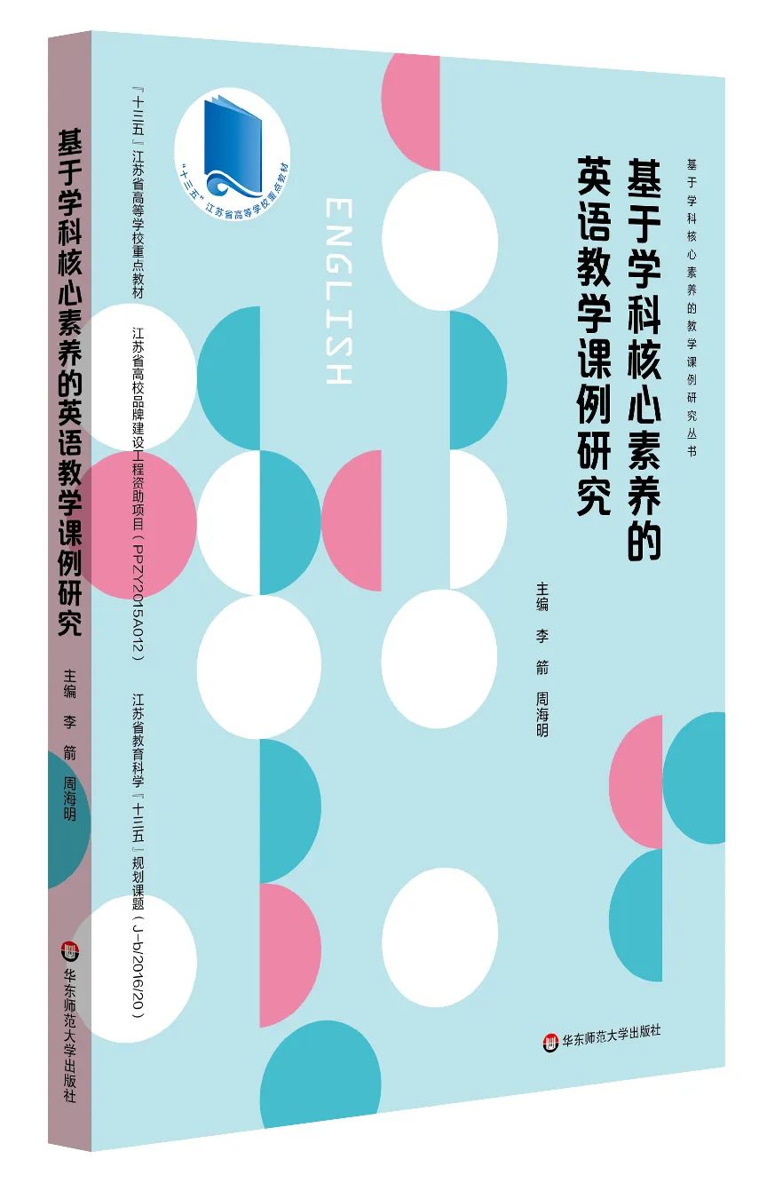 基于核心素养的历史教学_基于学科核心素养的历史教学课例研究_历史核心素养课题研究