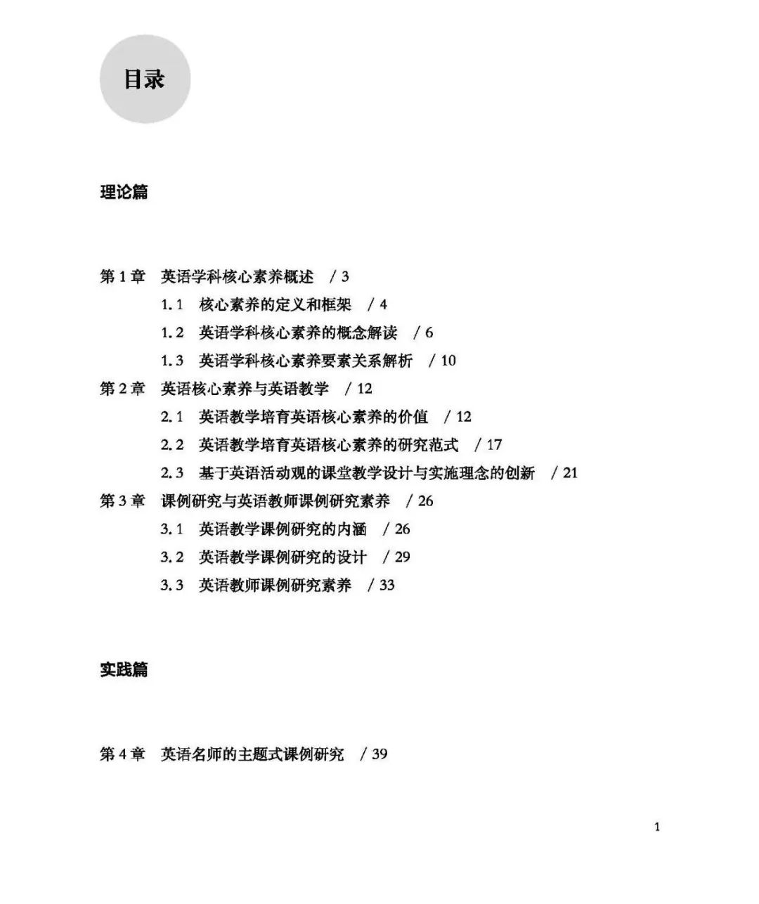 基于核心素养的历史教学_基于学科核心素养的历史教学课例研究_历史核心素养课题研究