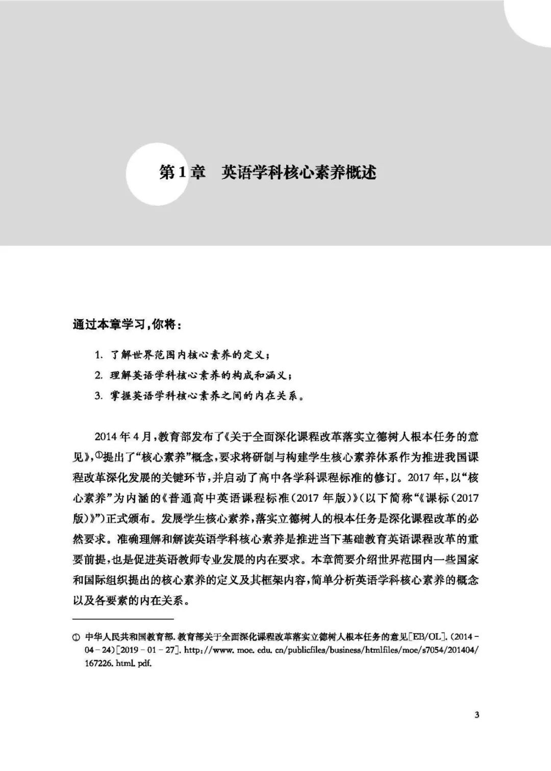 基于学科核心素养的历史教学课例研究_历史核心素养课题研究_基于核心素养的历史教学