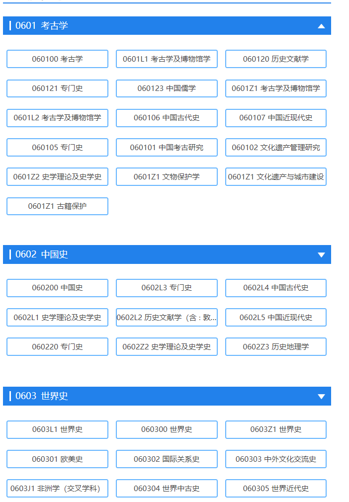 历史学研究的方向_历史研究前沿方向_历史研究方向