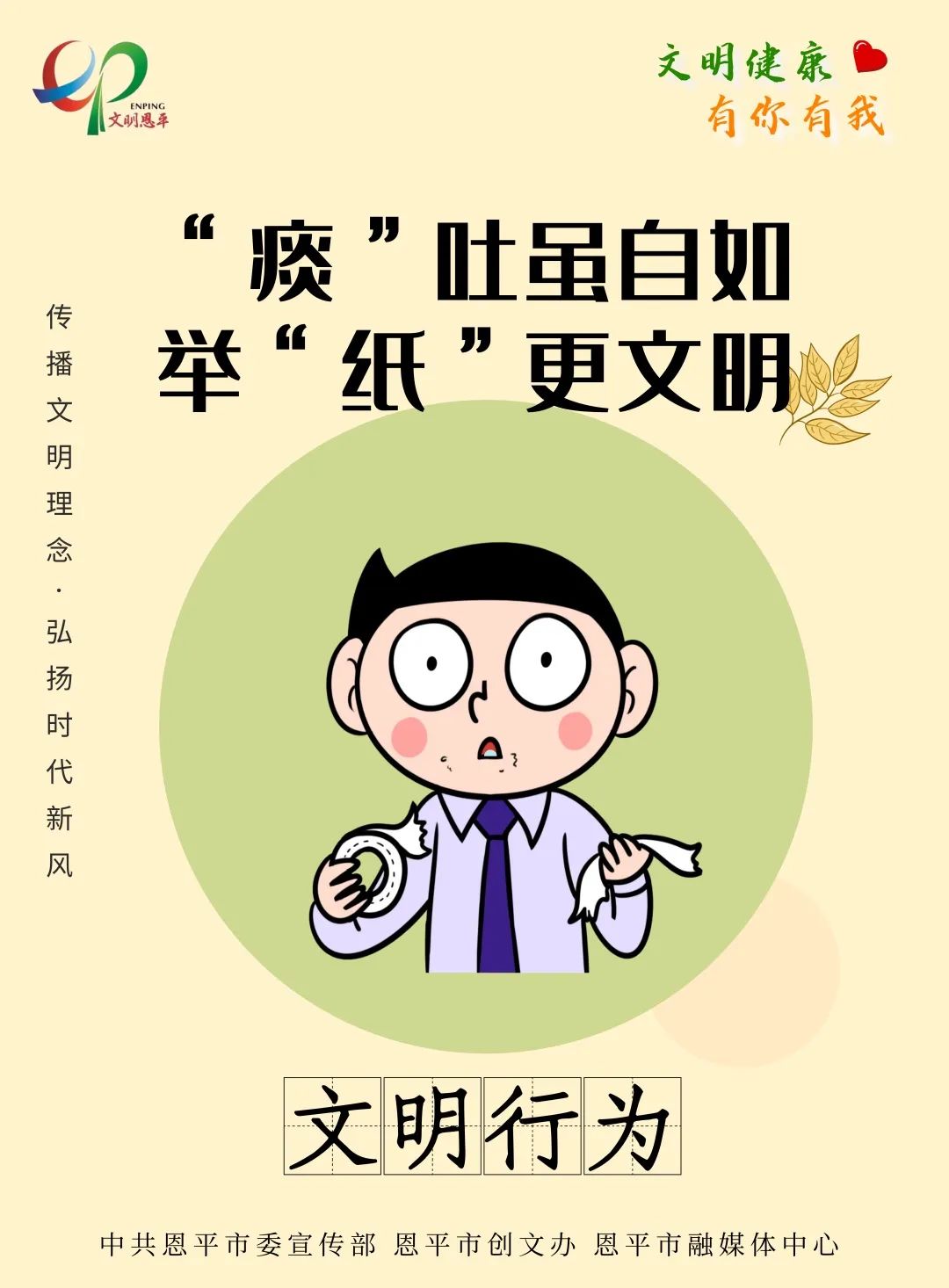 文明社会宣传标语_文明社会的标准是什么_文明社会