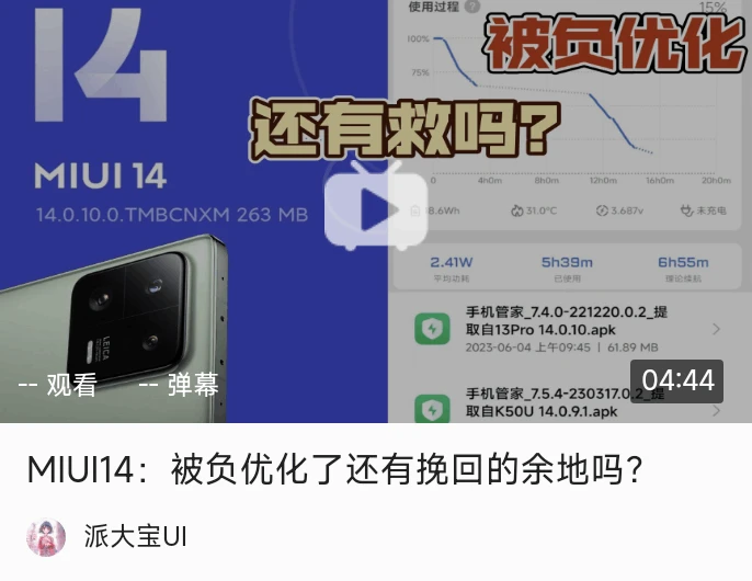 小米探索版充电宝_小米探索版和透明版区别_小米探索