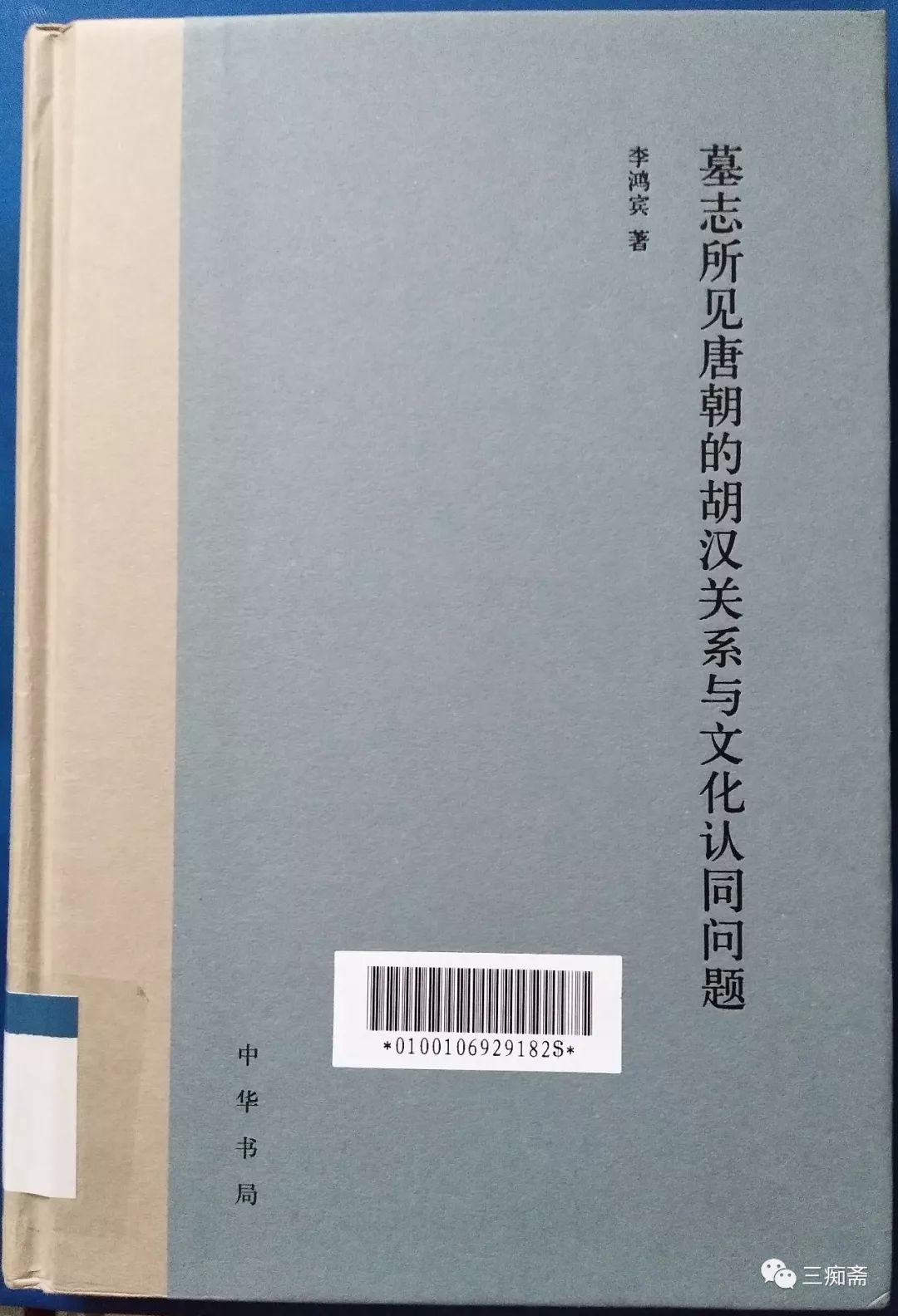 唐史_史唐小说_什么鲍史唐