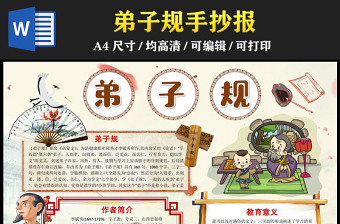 国学经典