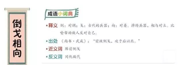 成语历史故事有哪_成语历史故事有哪些书_历史成语故事有哪些