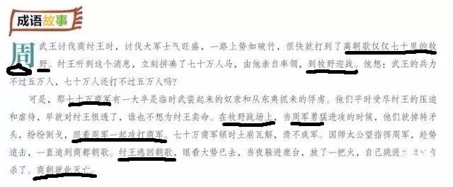 成语历史故事有哪些书_历史成语故事有哪些_成语历史故事有哪