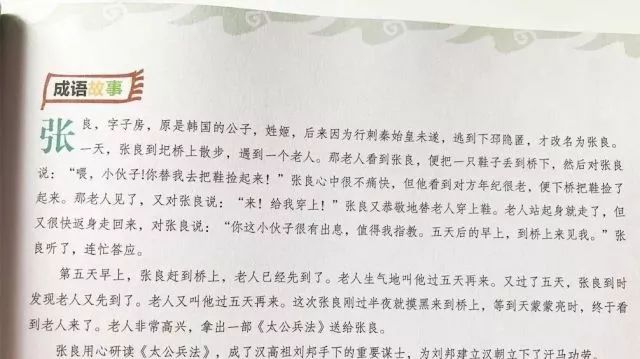 成语历史故事有哪_历史成语故事有哪些_成语历史故事有哪些书