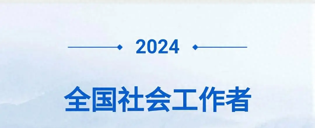 社会学工作前景_社会工作学_社会学工作专业是学什么的