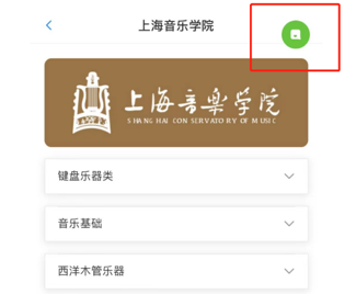 上海音乐学院社会艺术乐理考级_上海音乐学院社会艺术乐理考级_上海音乐学院的社会艺术考级