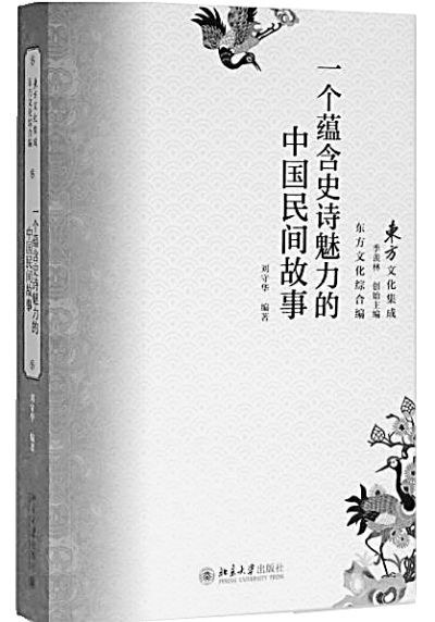 民间故事有哪些_民间故事杂志_民间故事