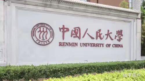 中国人民大学历史系书单_中国人民大学历史系_中国人民大学历史系课程