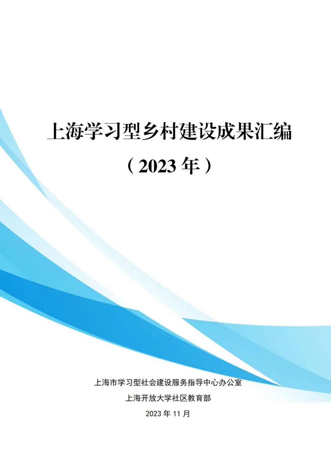 社会建设论_学习型社会建设_《社会建设》