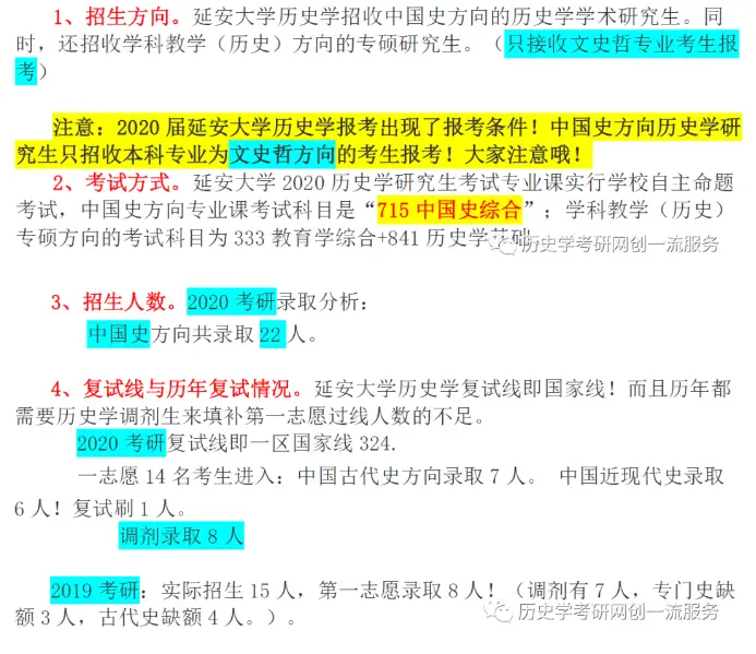 历史学考研专业_考研历史学专业有哪些专业_考研历史学专业包括哪些科目