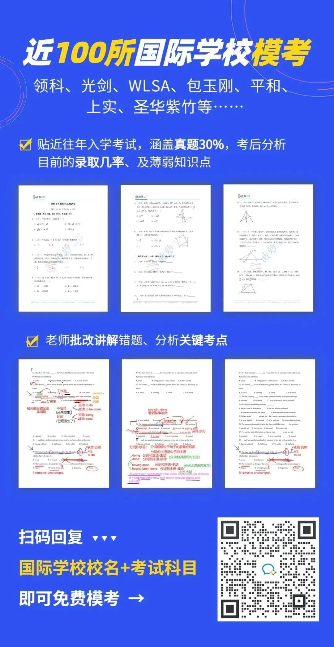 上海法国学校招聘_上海法国学校_上海法国学校官网