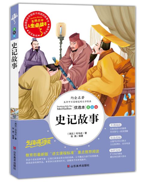 英雄人物事迹简介古代_古代历史人物的英雄事迹_古代历史英雄人物事迹