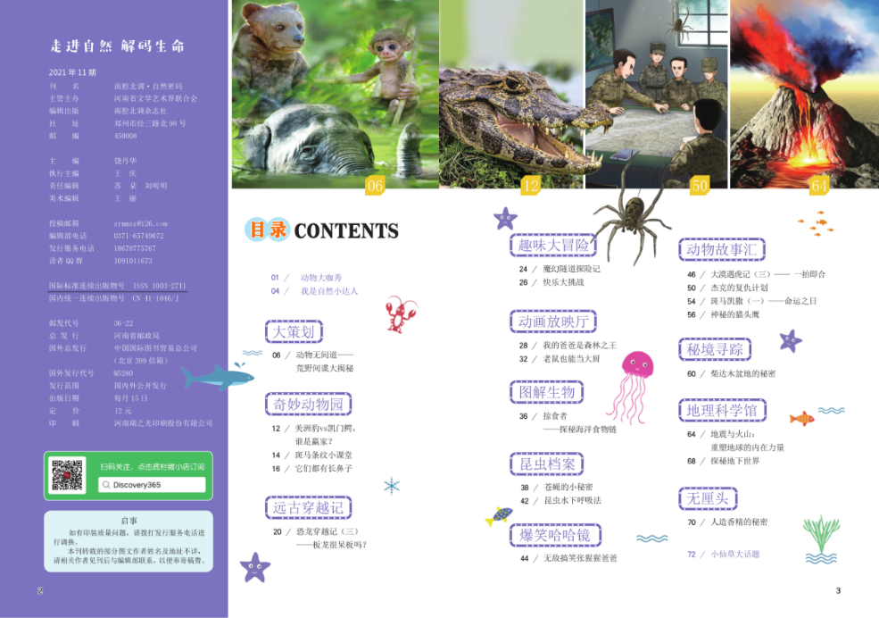 探索发现2024_探索发现古墓全集视频_探索与发现