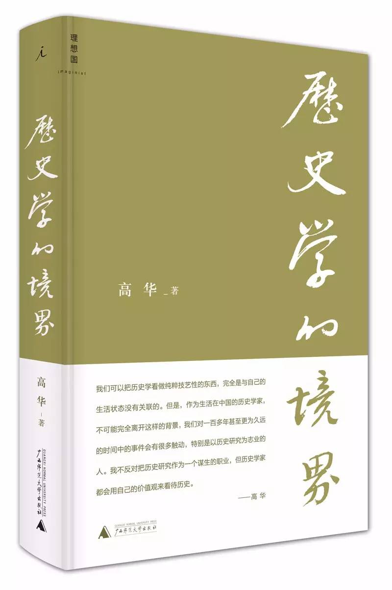书籍历史学家_书籍历史演变_历史书籍