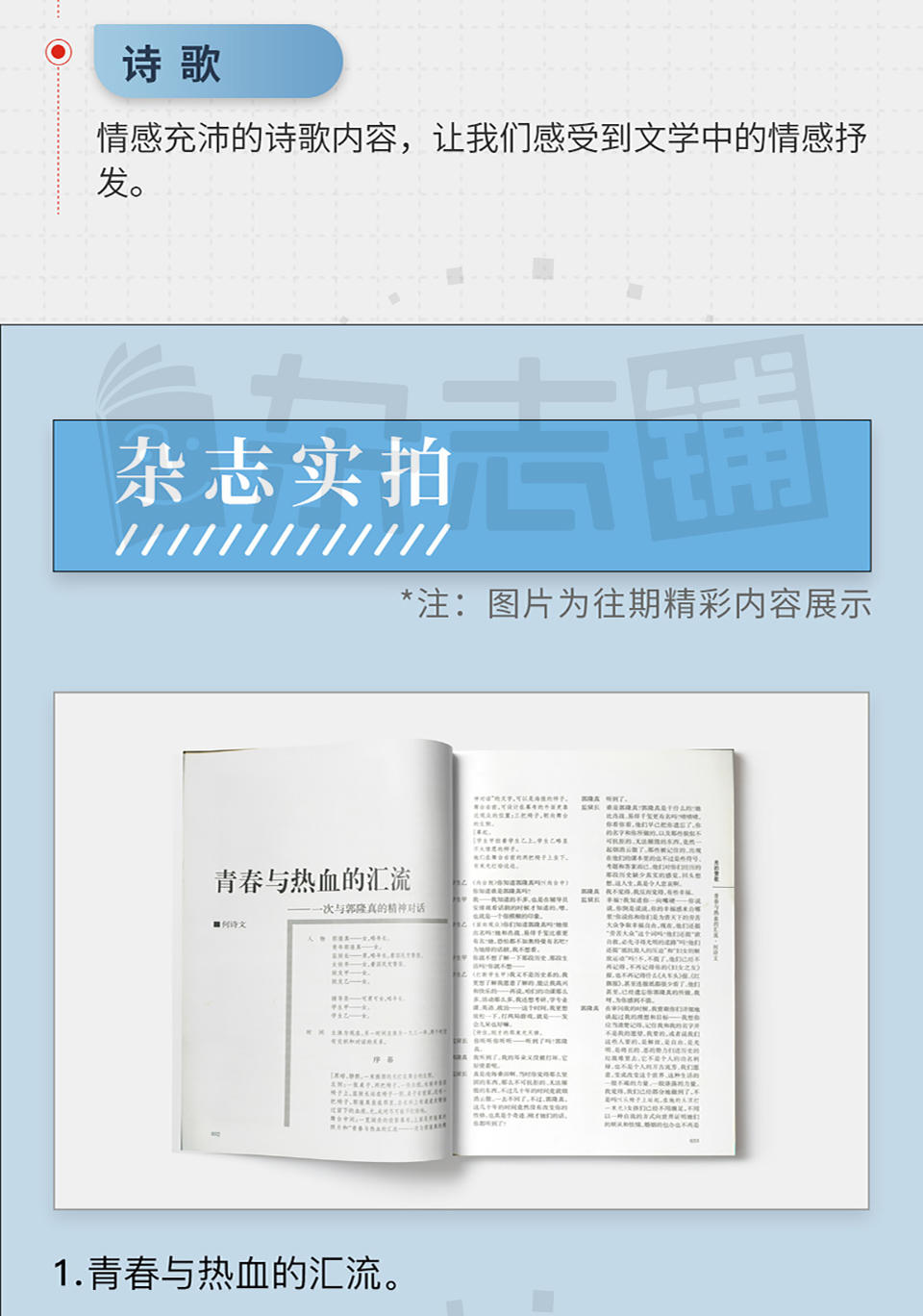 文史知识期刊_文史知识刊号_文史知识刊号有哪些