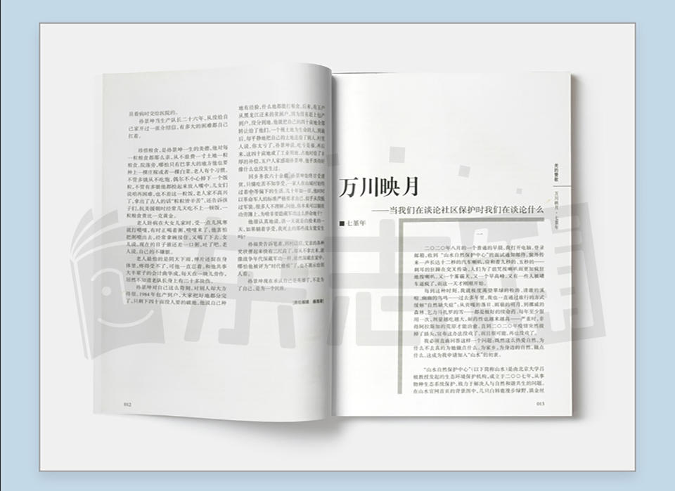 文史知识刊号有哪些_文史知识刊号_文史知识期刊