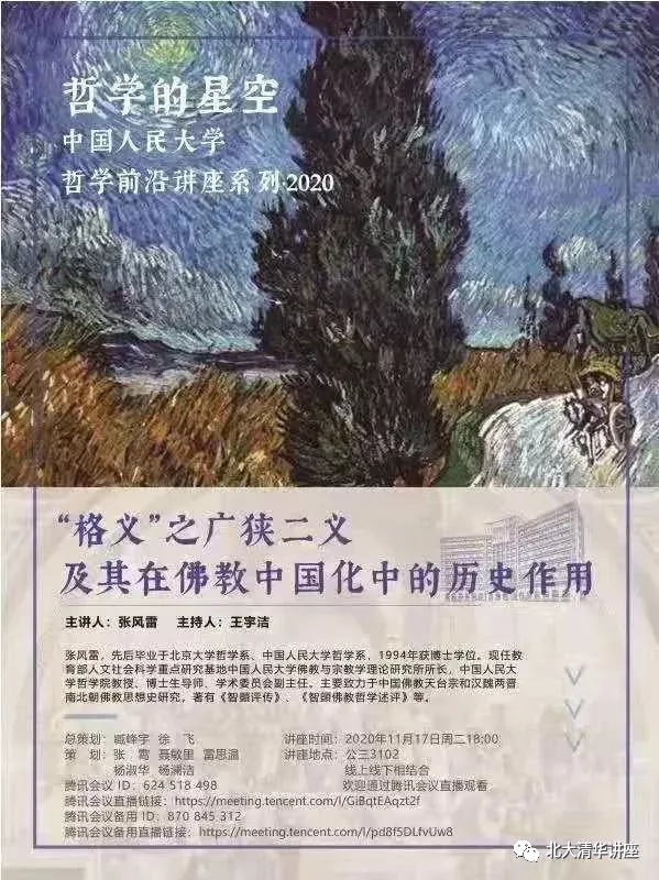 文史哲基地_文史哲培训_文史哲基地班