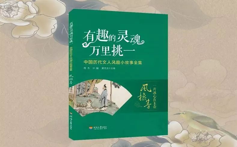 中国古代名人野史故事_中国历史著名的野史故事_历史人物的野史