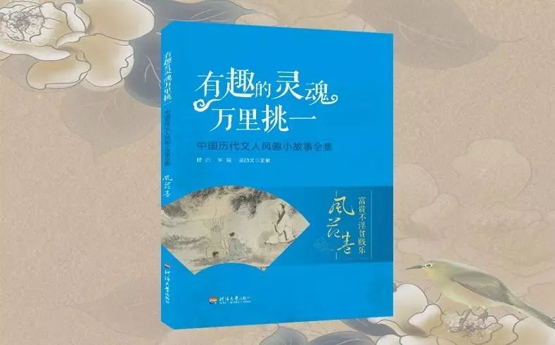 历史人物的野史_中国历史著名的野史故事_中国古代名人野史故事