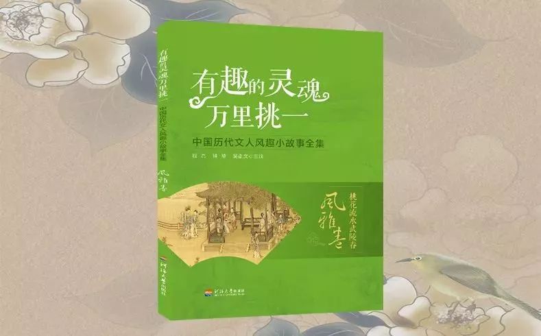 历史人物的野史_中国历史著名的野史故事_中国古代名人野史故事