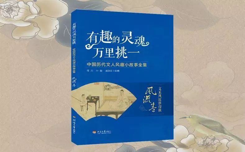 历史人物的野史_中国古代名人野史故事_中国历史著名的野史故事